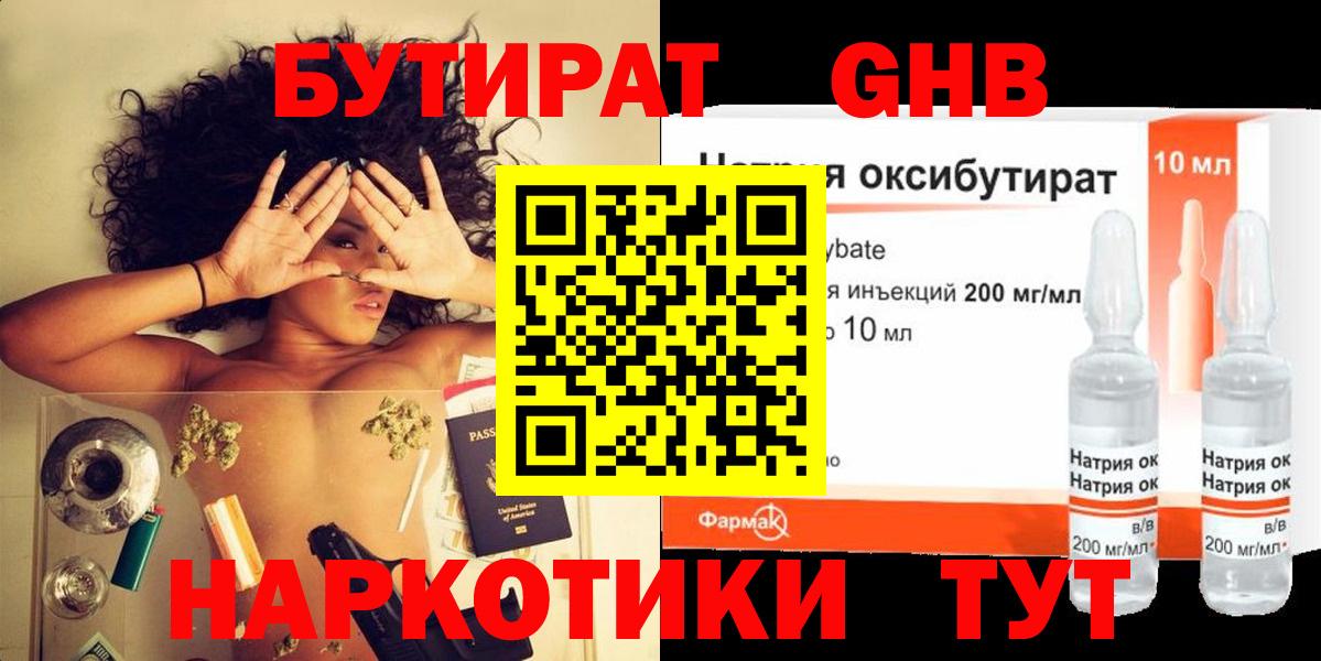 Канабис  Меф  ТГК  Кимры  Вход с VPN  МЕФ   ГАШ  ГАШИШ  ЭКСТАЗИ 