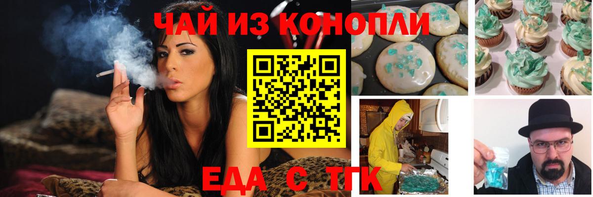 Canna-Cookies марихуана  Вход с VPN  Кимры 