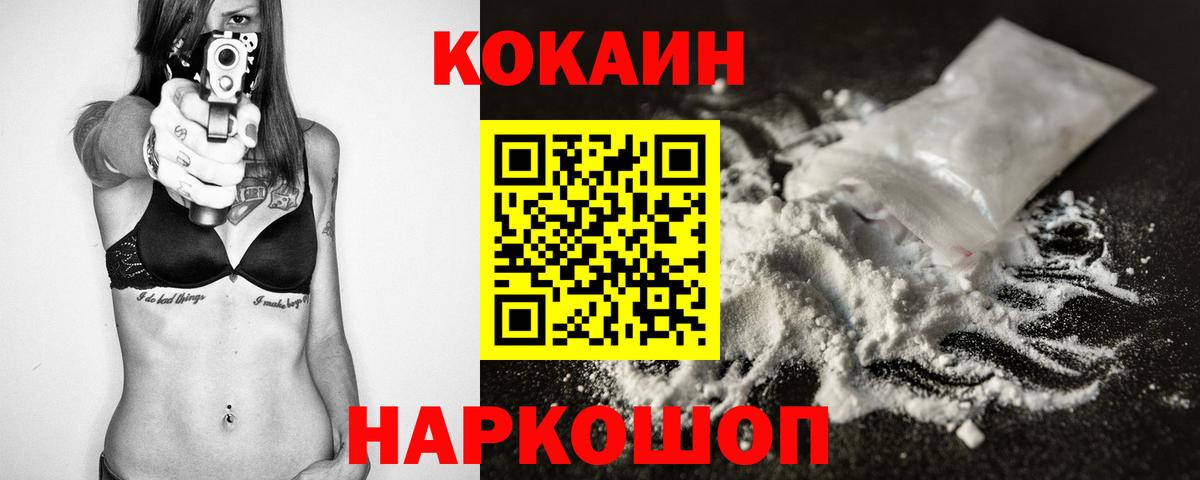 Кимры  Cocaine 99%  Вход с VPN 