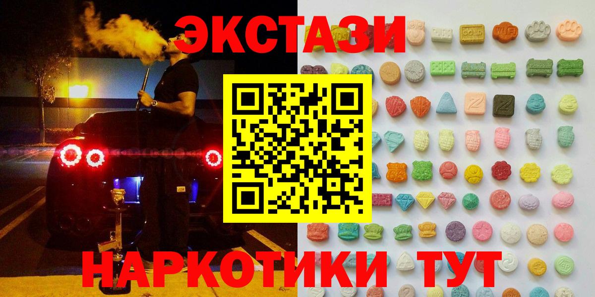 Экстази 280мг  Вход с VPN  Ecstasy бентли  Кимры 