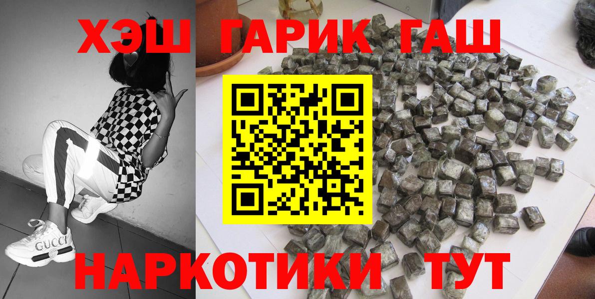 ГАШИШ гашик  ГАШИШ  Кимры  Вход с VPN 