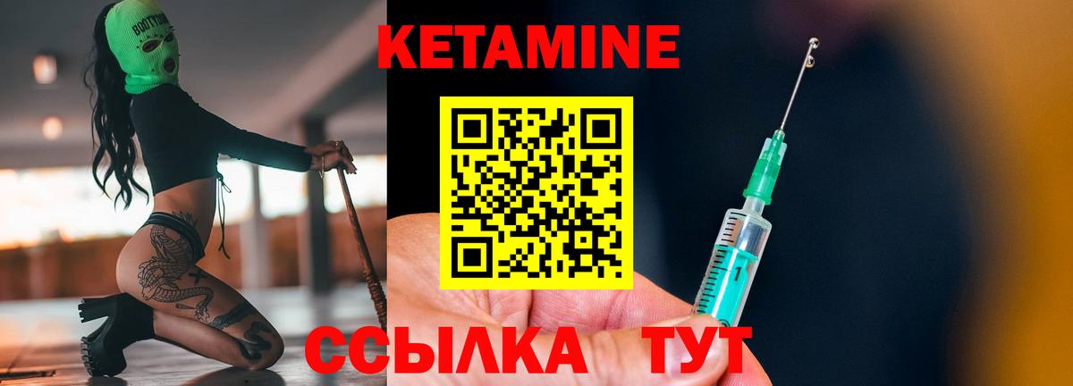 Кетамин VHQ  KRAKEN маркетплейс  Кимры  Вход с VPN 