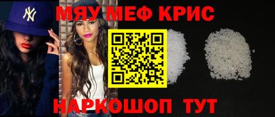 кристаллы Краснознаменск
