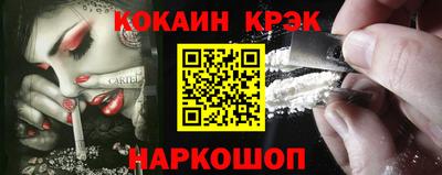 кристаллы Краснознаменск