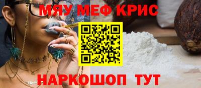 кристаллы Краснознаменск