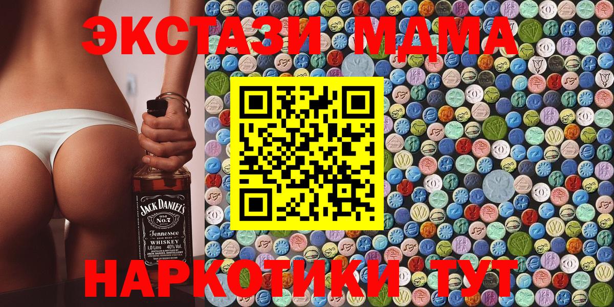 MDMA crystal Кимры