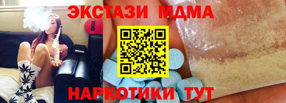 МДМА  MDMA VHQ  Вход с VPN  МДМА crystal  Кимры 