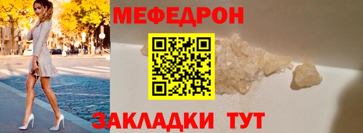 Меф кристаллы Кимры