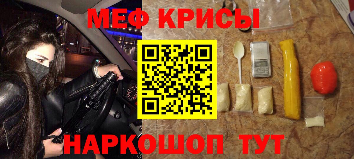 Кимры  Мефедрон  Вход с VPN  продажа наркотиков  МЯУ-МЯУ мука 