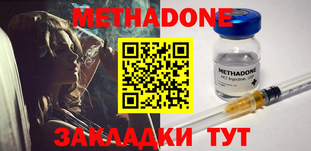 Метадон белоснежный  Вход с VPN  Кимры 