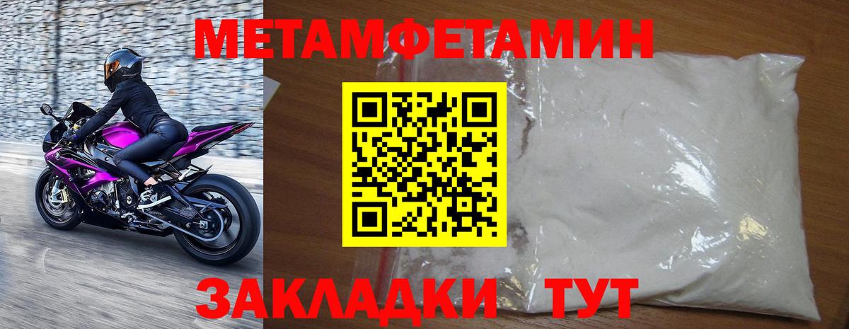 МЕТАМФЕТАМИН витя Кимры