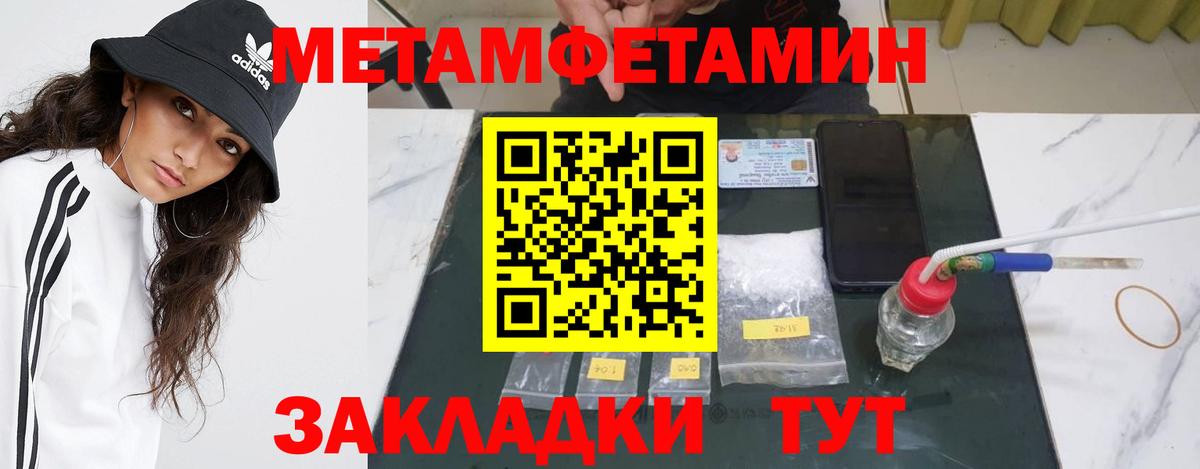 Кимры  Первитин Декстрометамфетамин 99.9%  Вход с VPN  Первитин Декстрометамфетамин 99.9% 