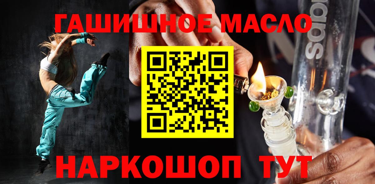 ТГК вейп  Вход с VPN  ТГК концентрат  Кимры 