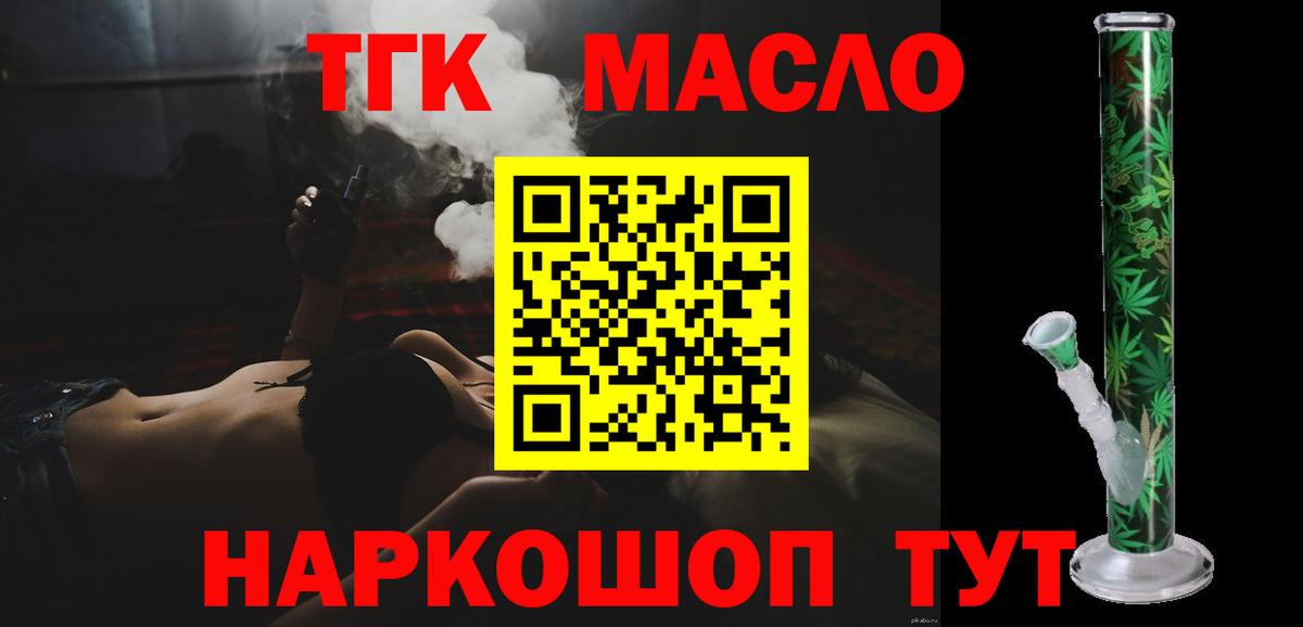 Дистиллят ТГК концентрат Кимры